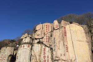 泰山一日游-淄博旅行社跟团游
