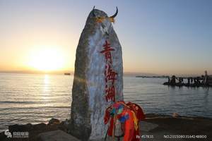 淄博去青海湖、西宁、塔尔寺、卓尔山双卧七日游线路报价
